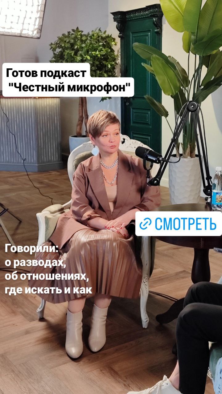 Честный микрофон